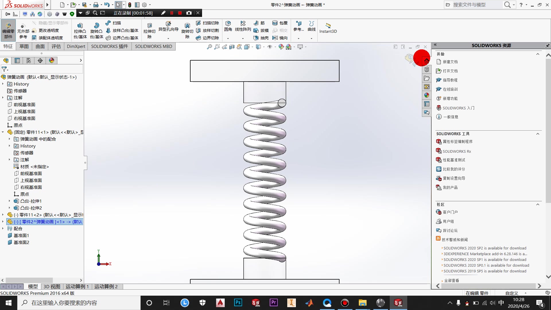 [图]solidwork2016制作可压缩弹簧