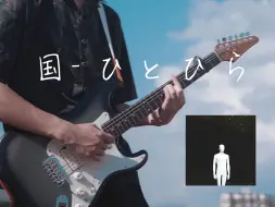 下载视频: 『Shoegaze』つくる(Tsukuru)全专前奏最抓耳的一首！