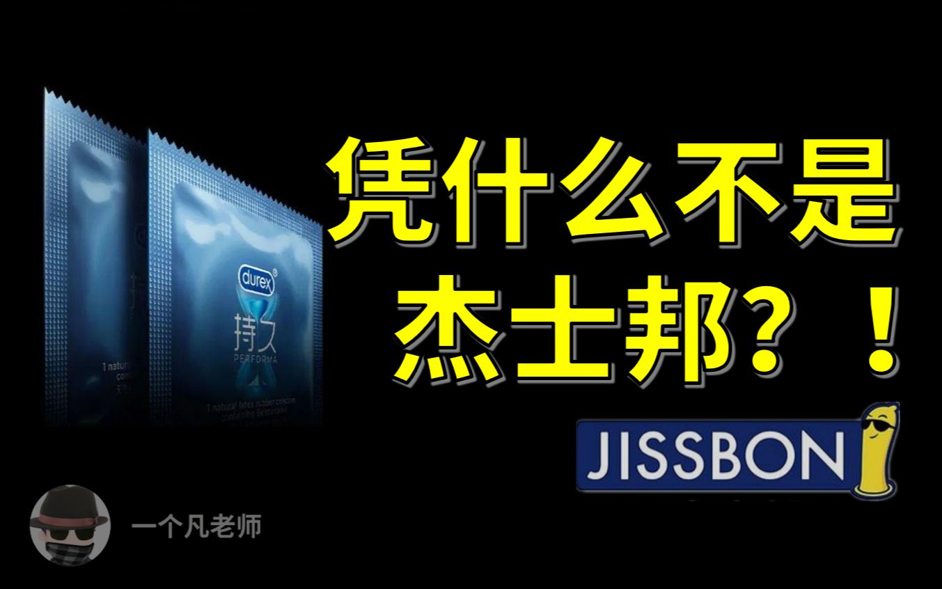 如何写出被罚81万的文案?【普法三分钟】哔哩哔哩bilibili