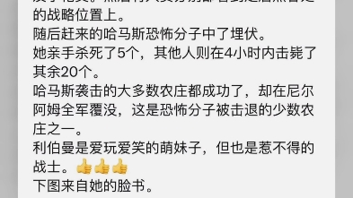 顶着蓝天麦田的头像支持以色列,真的是在反战么?哔哩哔哩bilibili