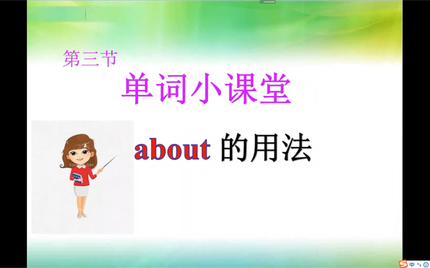 介词about 的用法哔哩哔哩bilibili