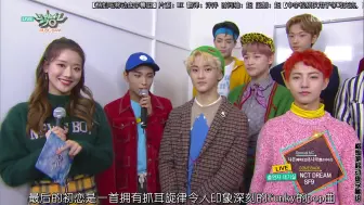 Download Video: 【楷灿吧移动盘字幕组】170210 音乐银行 事前采访NCT dream cut