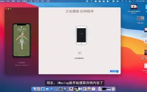 Tải video: 改苹果手机游戏存档，我是这样做的！