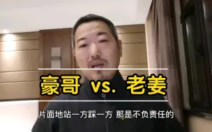 Download Video: 巍豪房车不能买?老姜没完没了蹭流量?从这场纠纷里找找积极意义