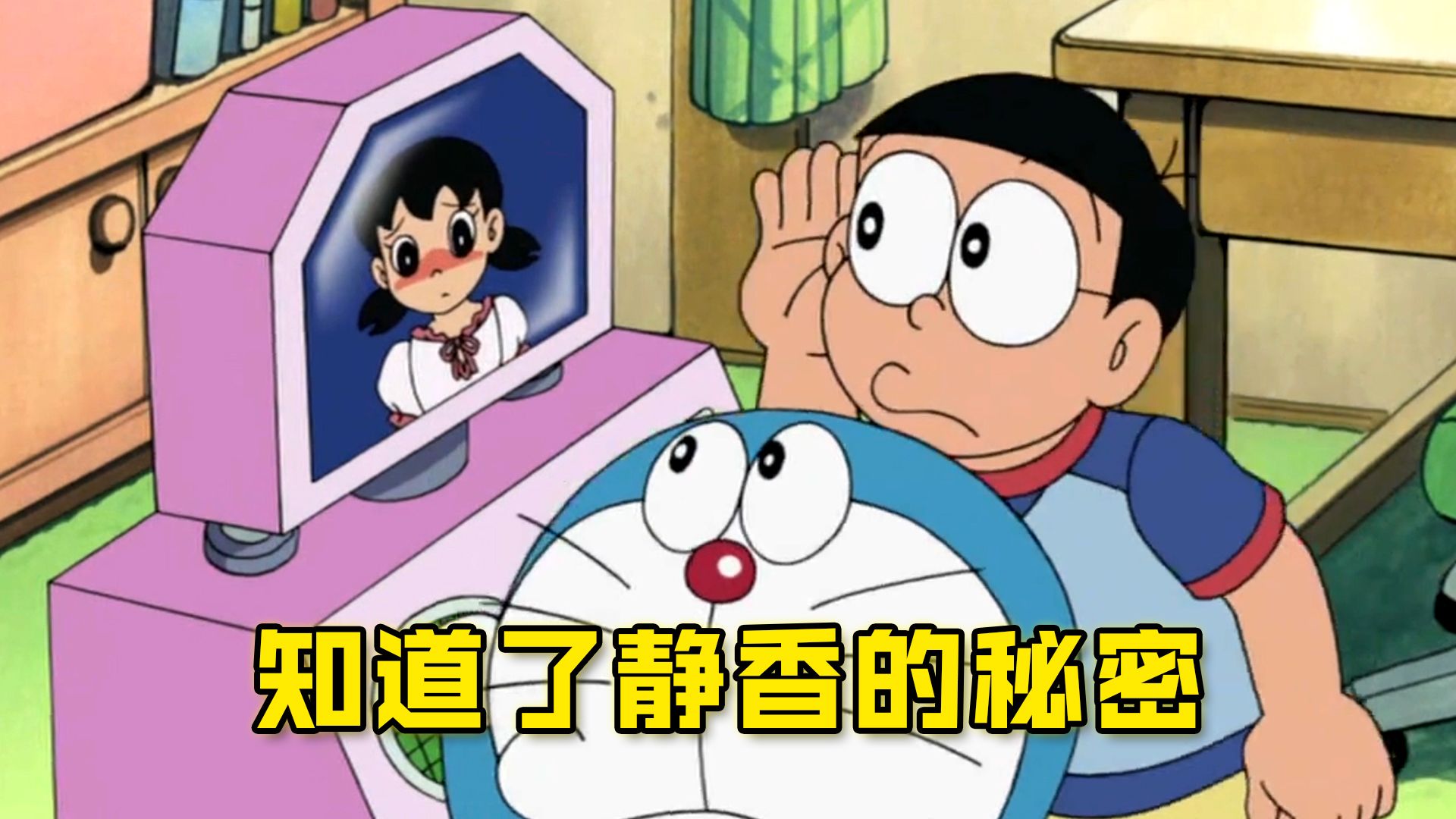 大雄送给静香最喜欢的东西,却遭到一顿怒吼