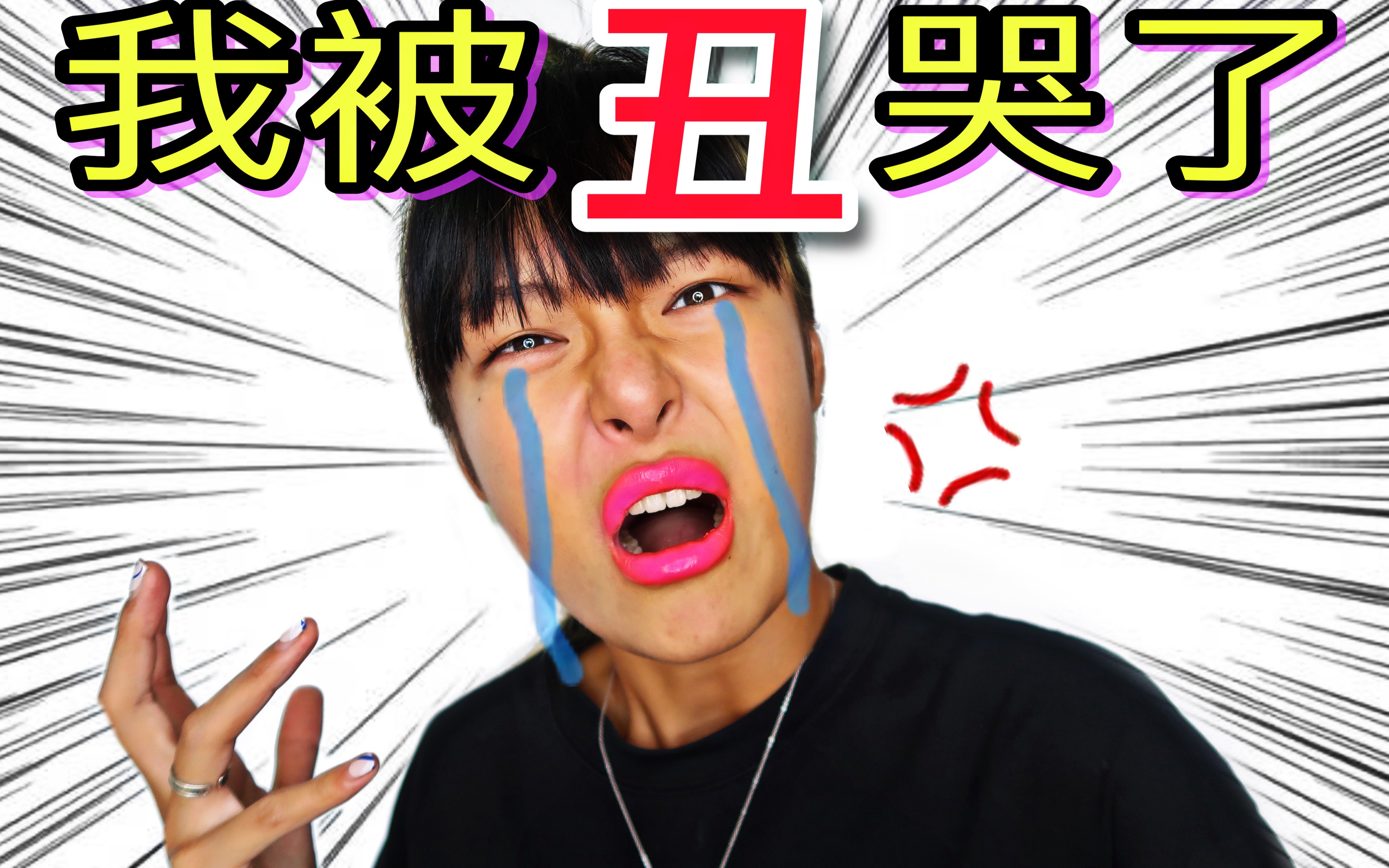 【红黑榜】在线骂人!怎么这么多骗钱小玩意儿?!哔哩哔哩bilibili