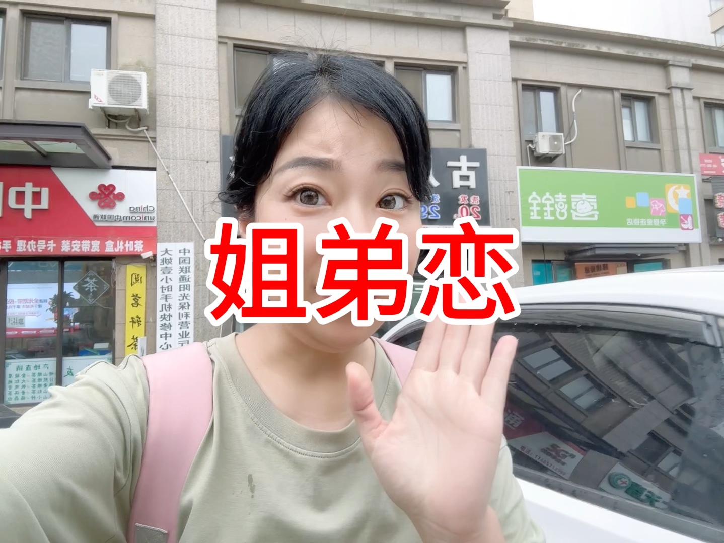 别犟!姐弟婚就是弟弟躺平且缺钱,姐姐不花钱这个婚结不成!别做梦了!哔哩哔哩bilibili