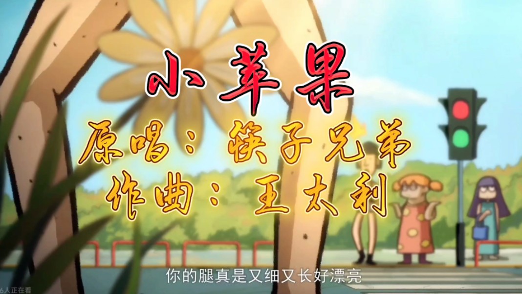 小苹果歌曲播放(小苹果歌曲播放广场舞儿童版)