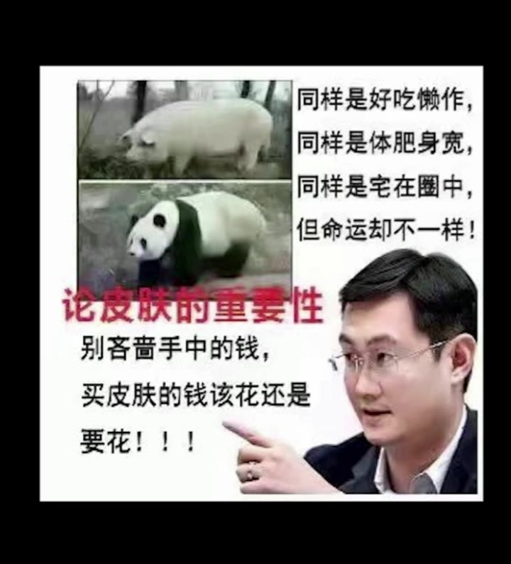 氪金不.網絡上搞笑沙雕圖