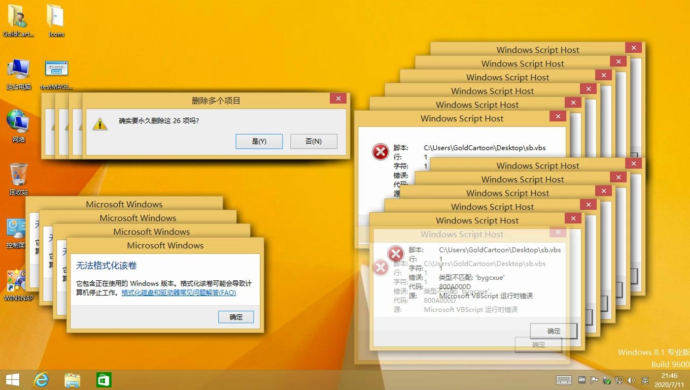 [new]windows8的疯狂错误