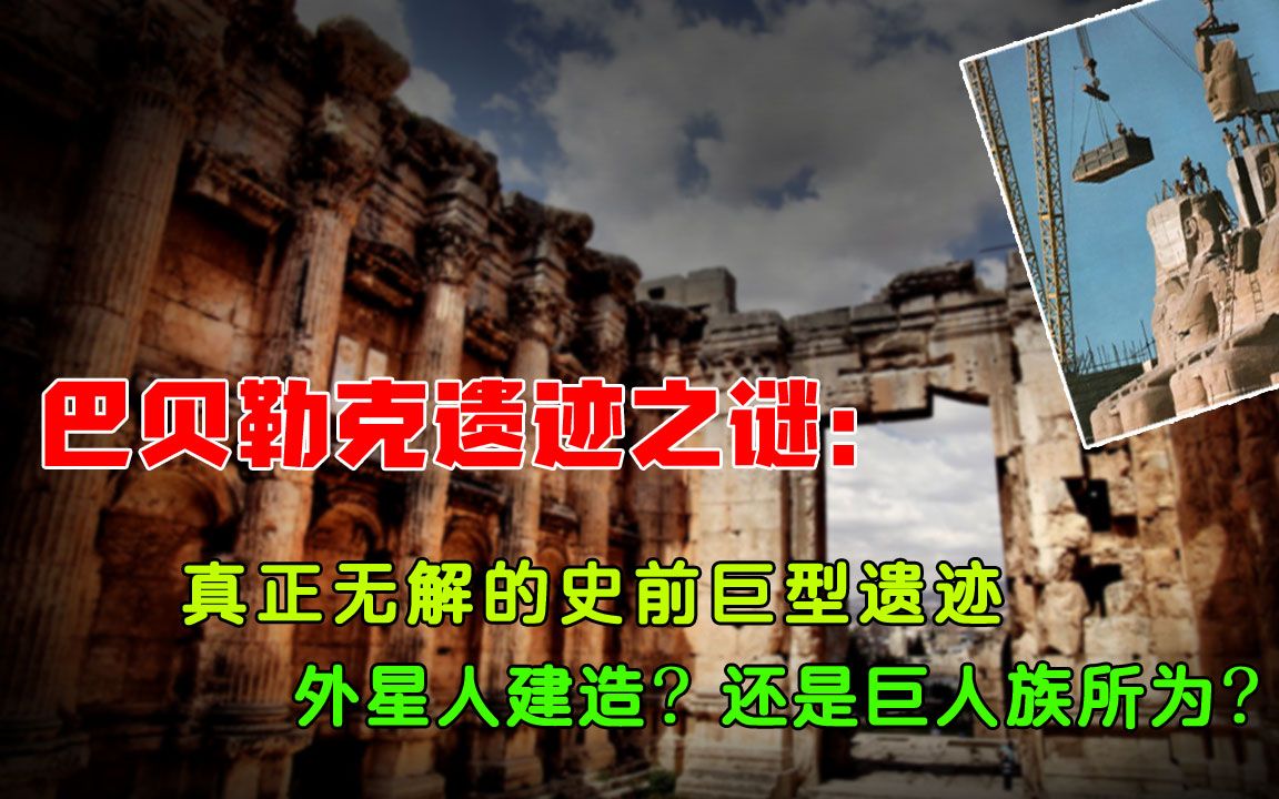 10000年前留下的文明遗迹,建筑难度超金字塔20倍,到底谁建造?哔哩哔哩bilibili