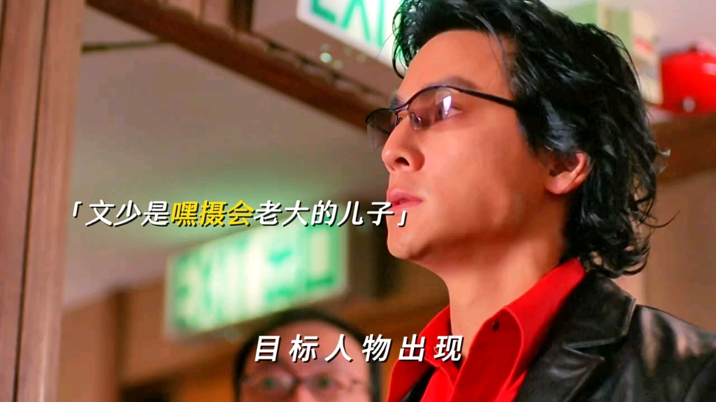 卧底小白爱上霸道少爷#吴彦祖#电影#爱情