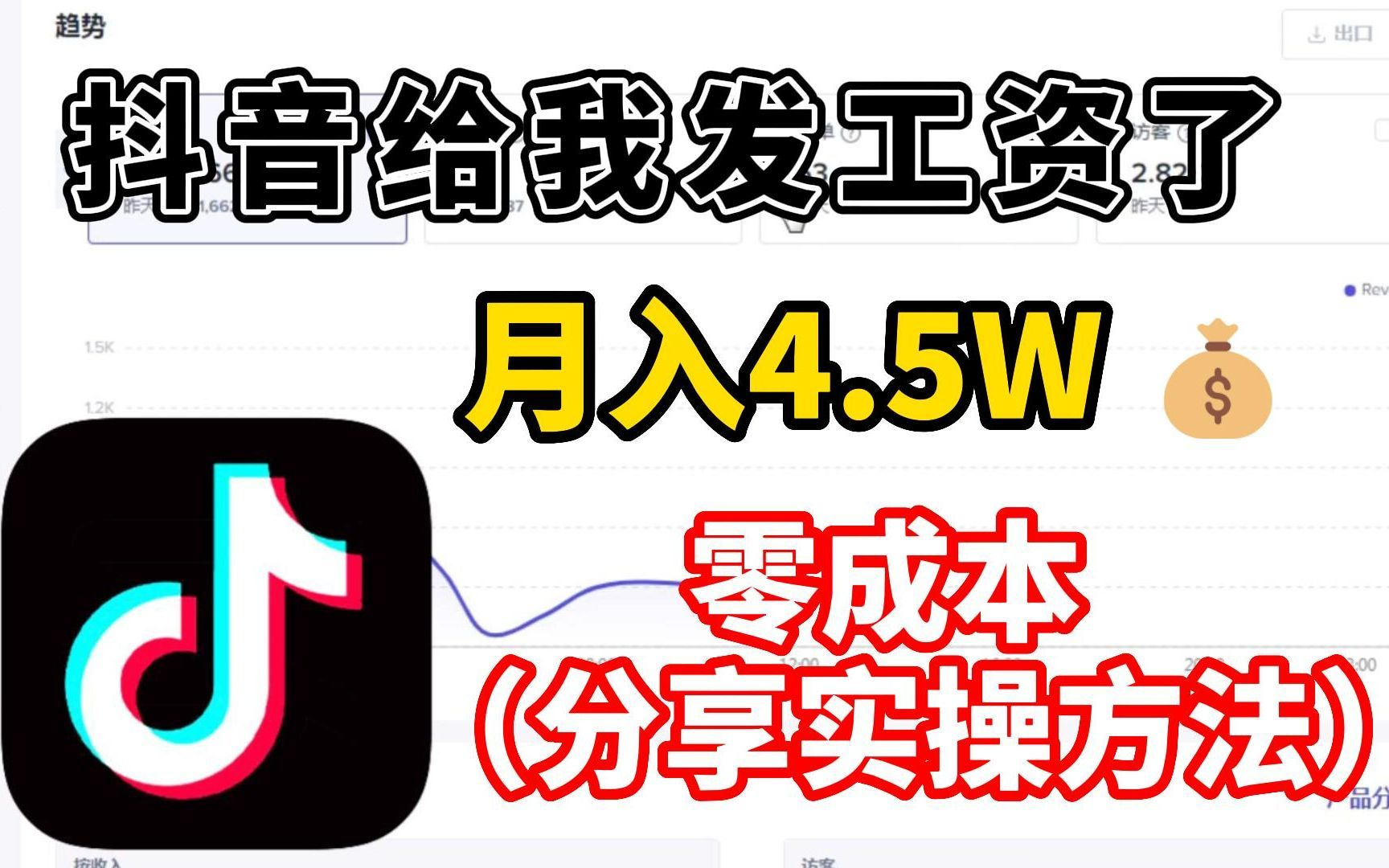 【2024高口碑最全抖音短剧推广基础入门课程】从0开始,转行抖音运营,你要知道的基础知识都在这了,包教包会,从抖音入门到精通,学习抖音短视频新...