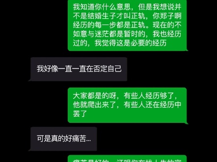 什么是步入正轨?其实,每一步都是正轨!哔哩哔哩bilibili