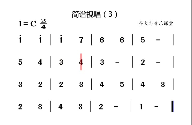 活动作品简谱视唱练习3简谱初学入门