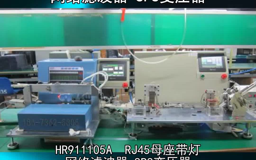 HR911105A RJ45母座带灯 网络滤波器 8P8变压器哔哩哔哩bilibili