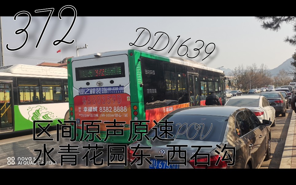 莆田公交372路图片