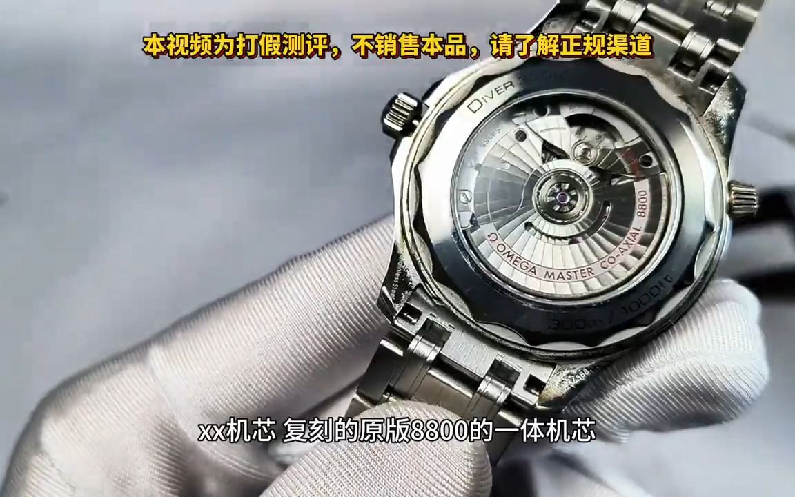 欧米茄海马300米真假对比评测,差别缺陷在哪一起来看看