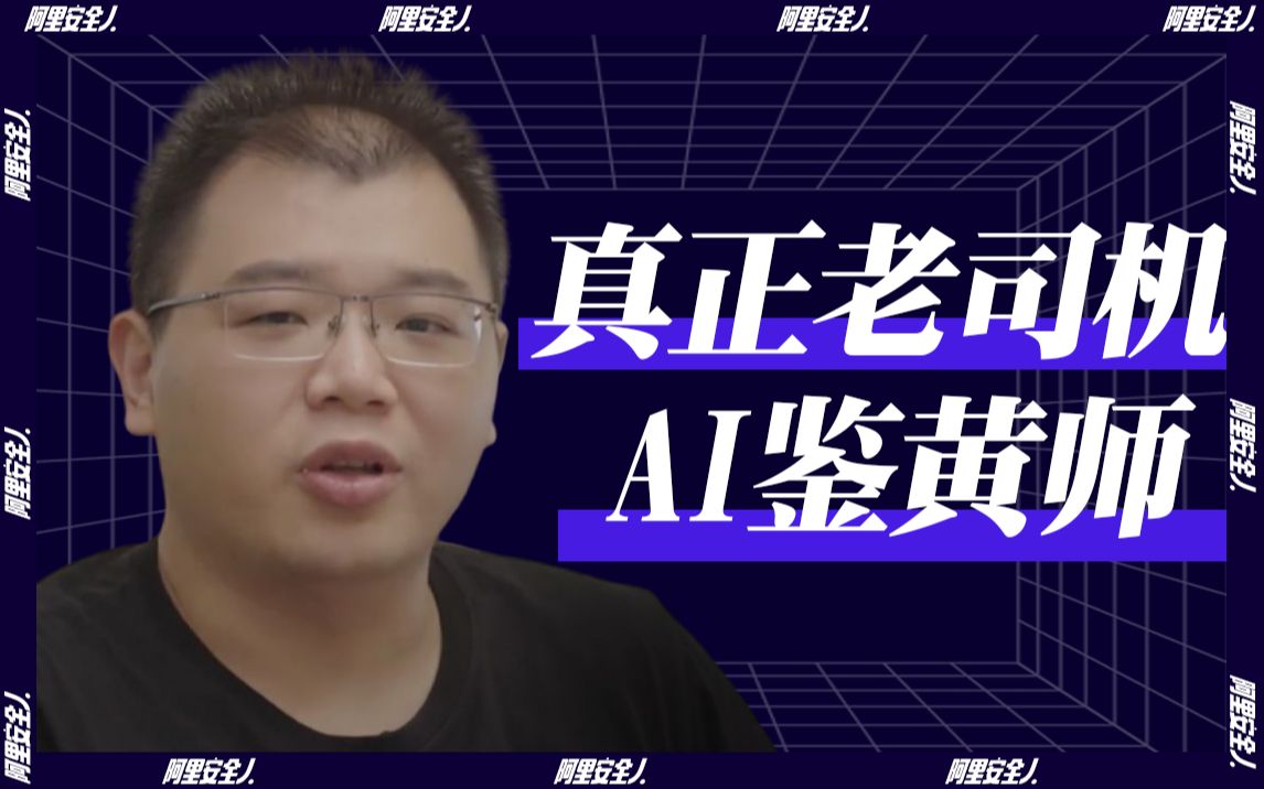 AI鉴黄师:每天能识别数十亿张图片哔哩哔哩bilibili