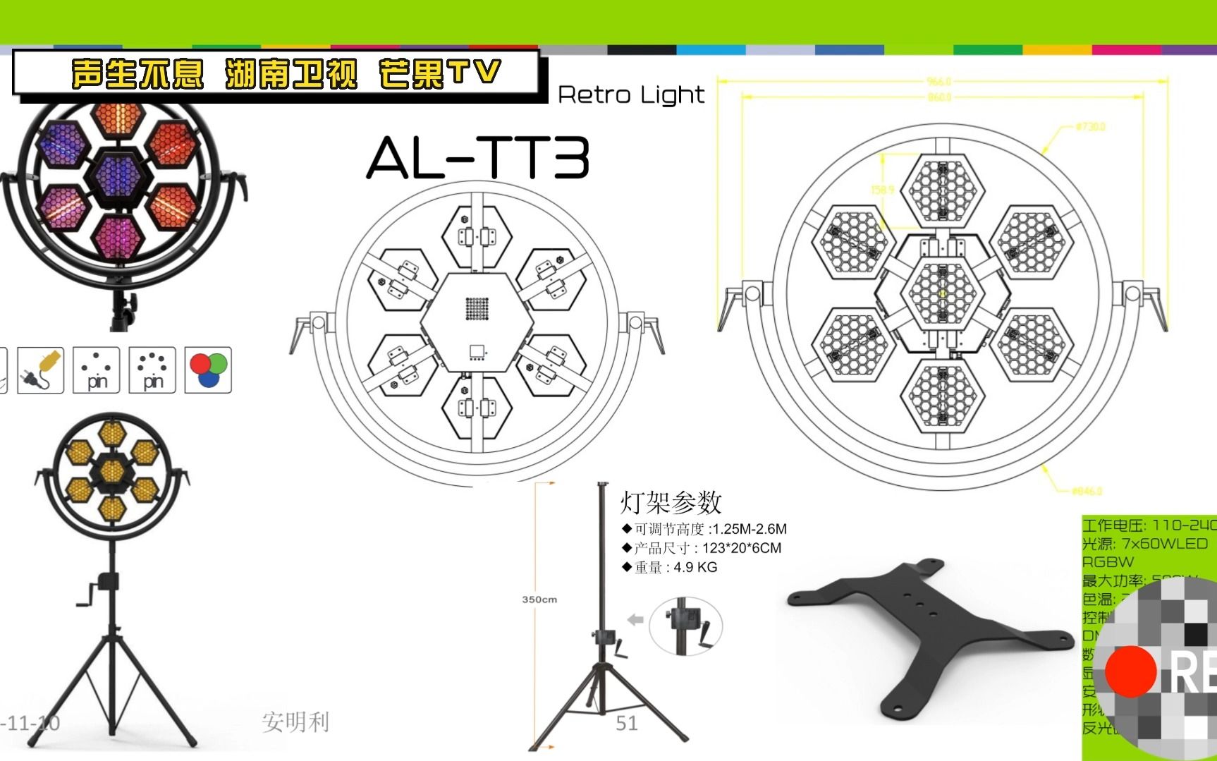 安明利光电科技有限公司 复古爆闪灯效果演示视频 综艺节目 舞美设计 卤素灯泡 舞台设计 灯光设计 声生不息 湖南卫视 电视栏目哔哩哔哩bilibili