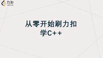 从零开始刷力扣学C++——第六题：Z字形变换