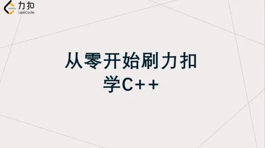 从零开始刷力扣学C++——第四题：寻找两个正序数组的中位数