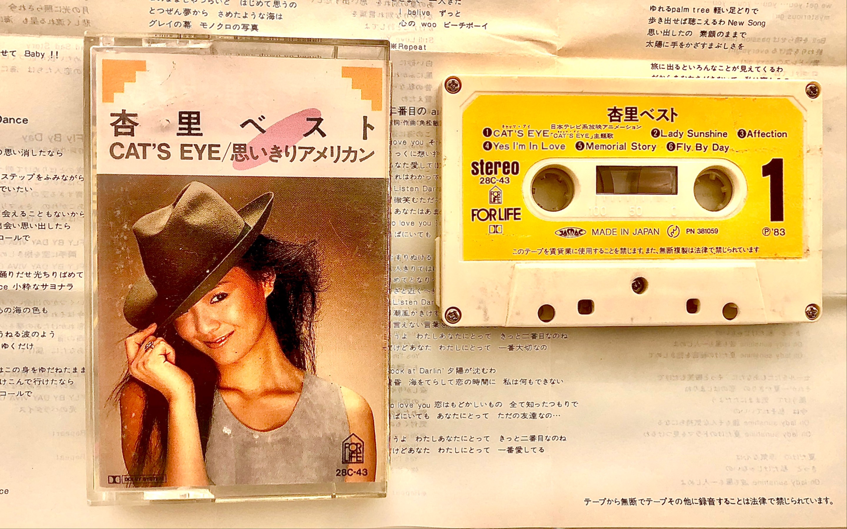 [图]【City pop磁带】杏里——Good bye boogie dance（1983）