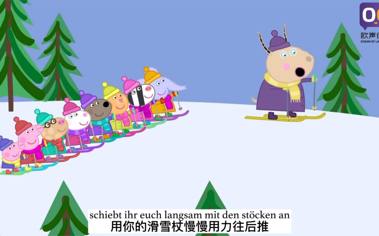德语版小猪佩奇滑雪篇中德字幕
