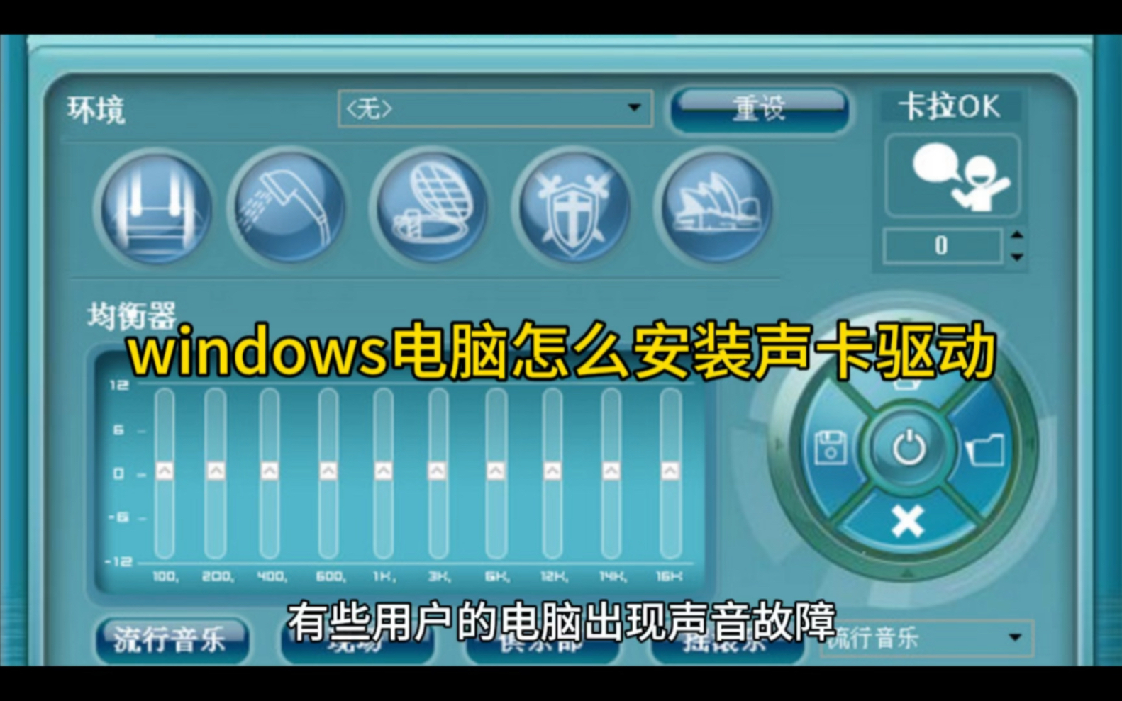 windows电脑怎么安装声卡驱动哔哩哔哩bilibili