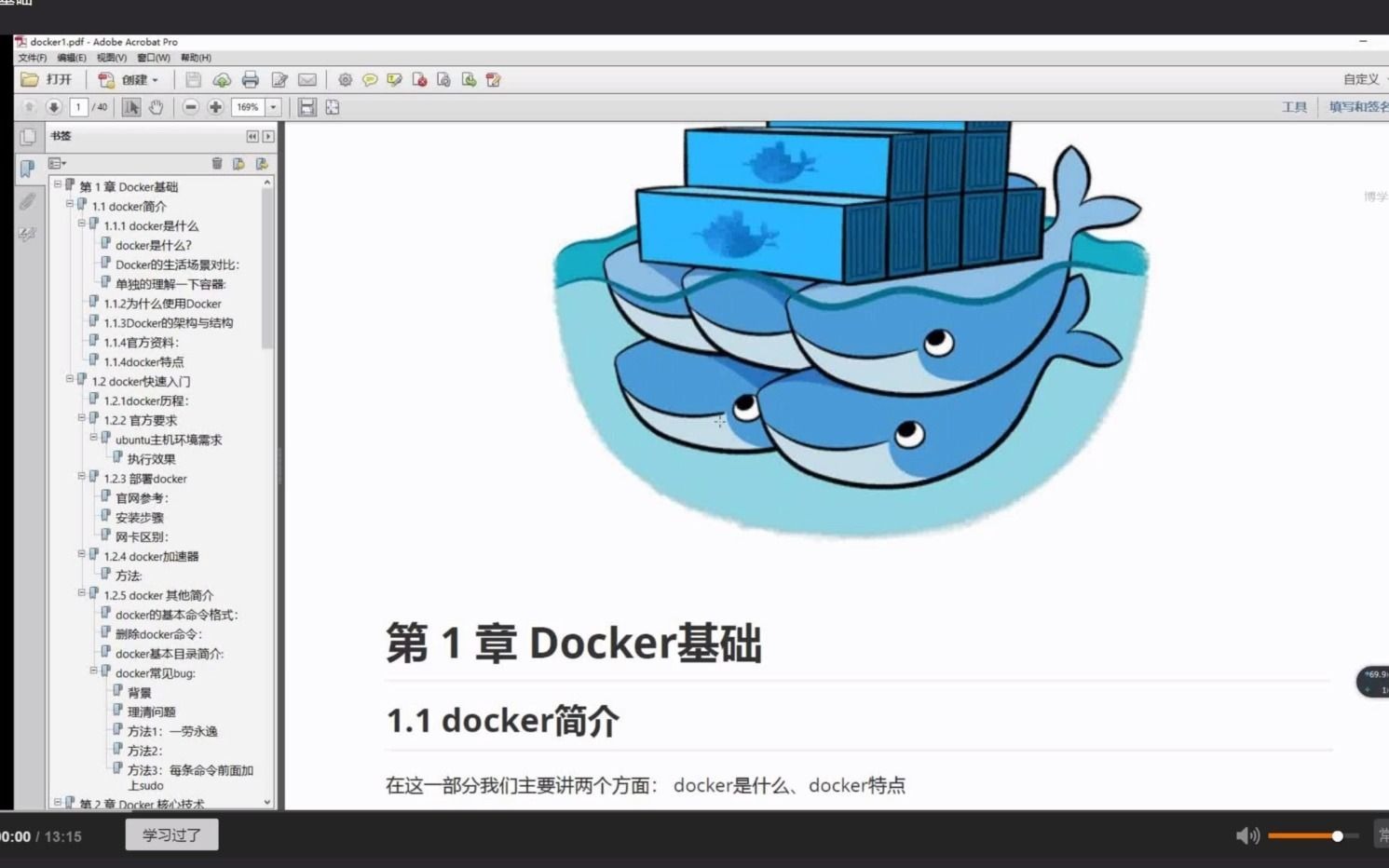 Docker网络基础与核心技术栈解读 (精选)哔哩哔哩bilibili