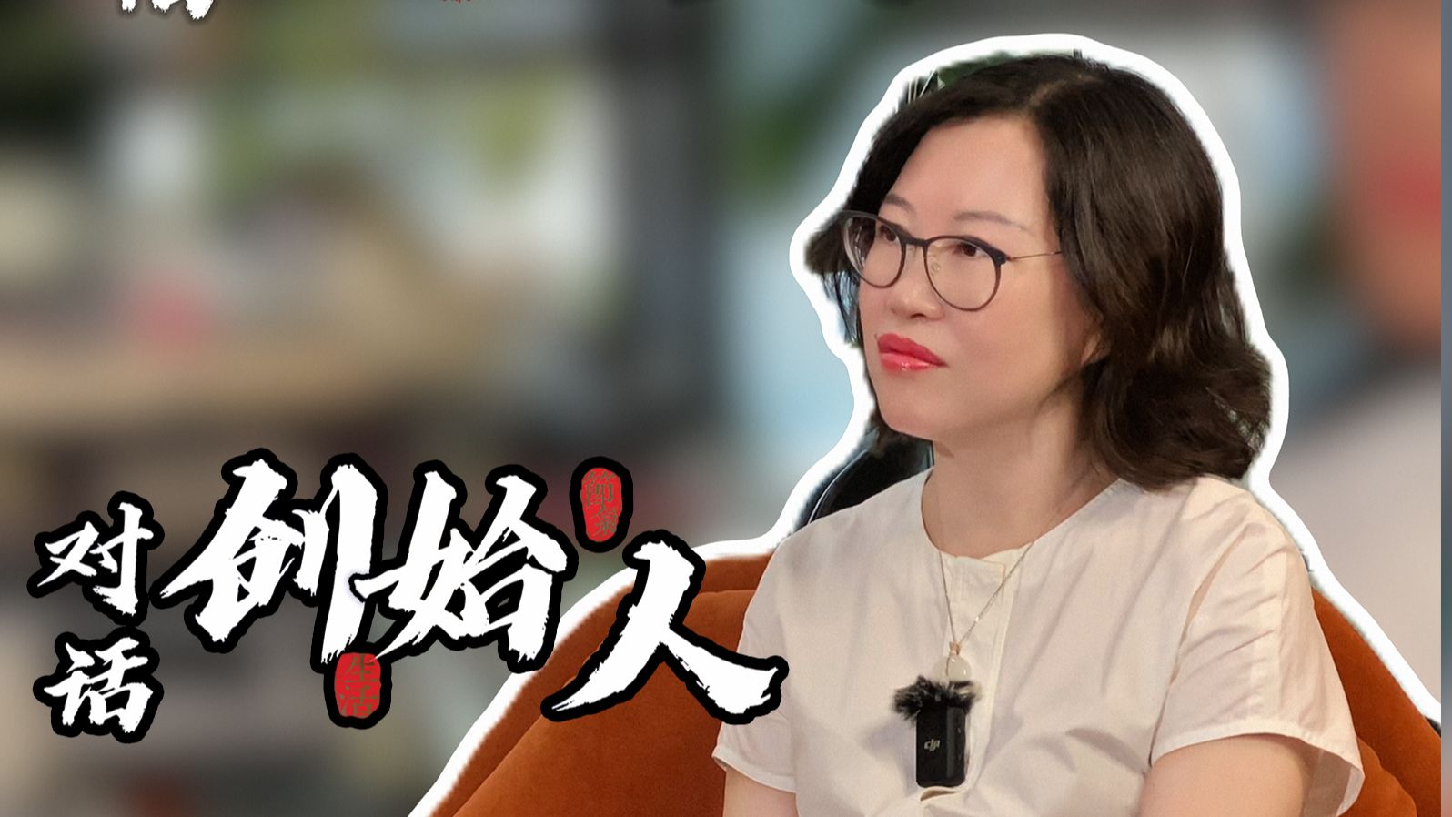 夫妻共同创业最考验夫妻感情哔哩哔哩bilibili