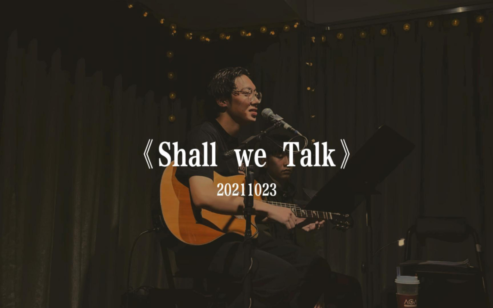 [图]明月光 为何又照地堂｜《shall we talk》｜港乐弹唱｜live