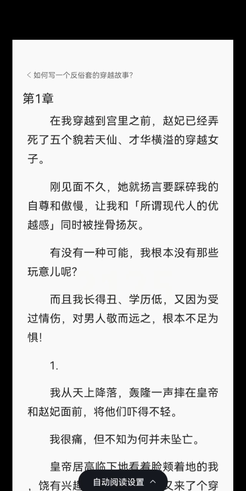 【完结文】穿越到古代,在这个吃人的社会,挣扎着卑微地活下去哔哩哔哩bilibili