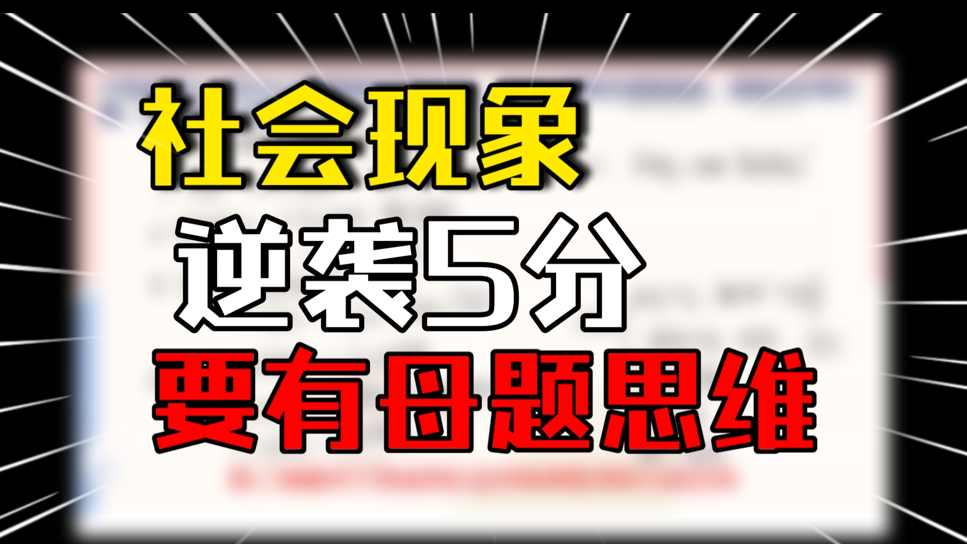 《结构化面试》一道关于网络类经典母题,让你学会这一类题,高分逆袭哔哩哔哩bilibili