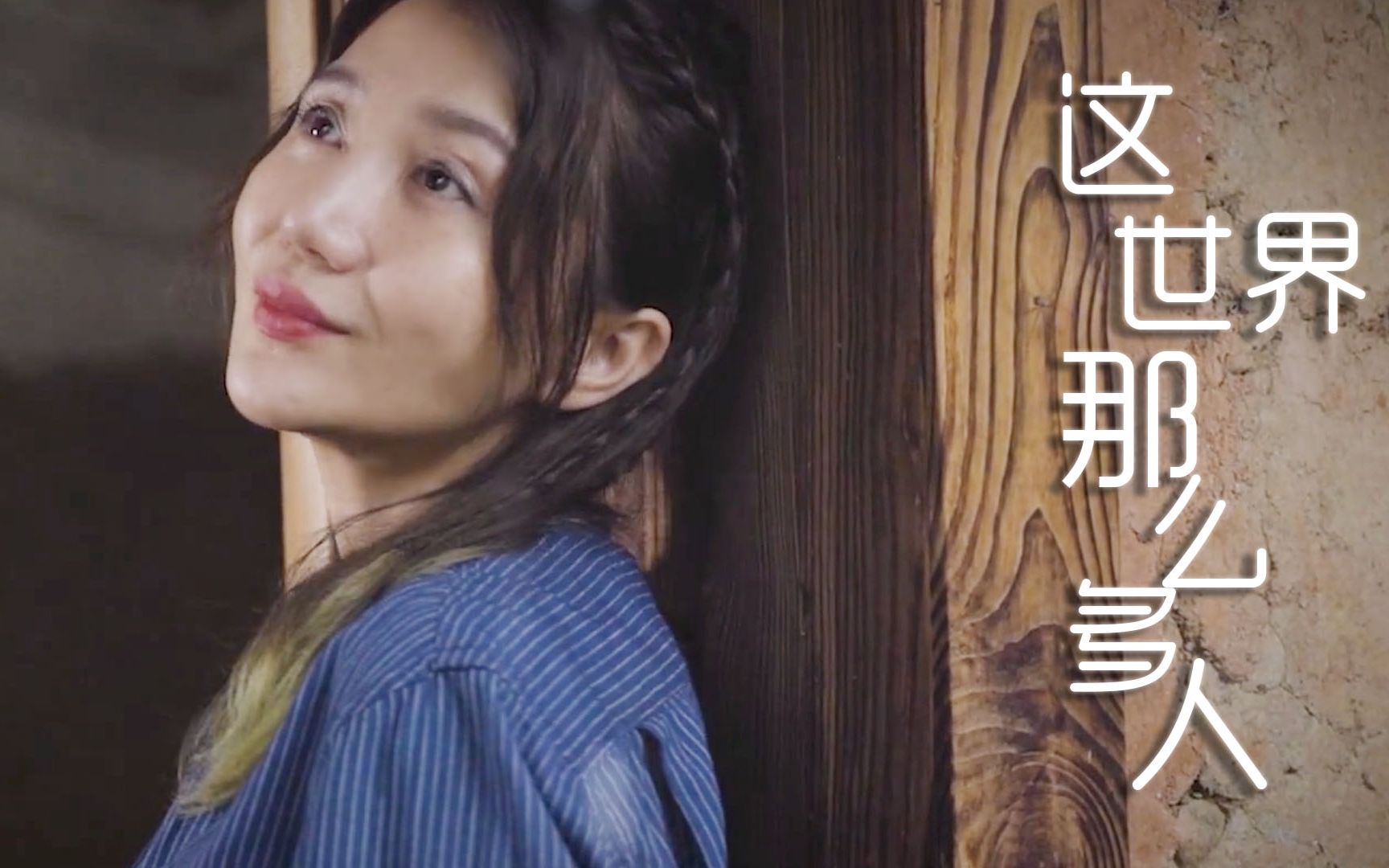 【阿朵】这世界那么多人∣远光中走来 你一身晴朗