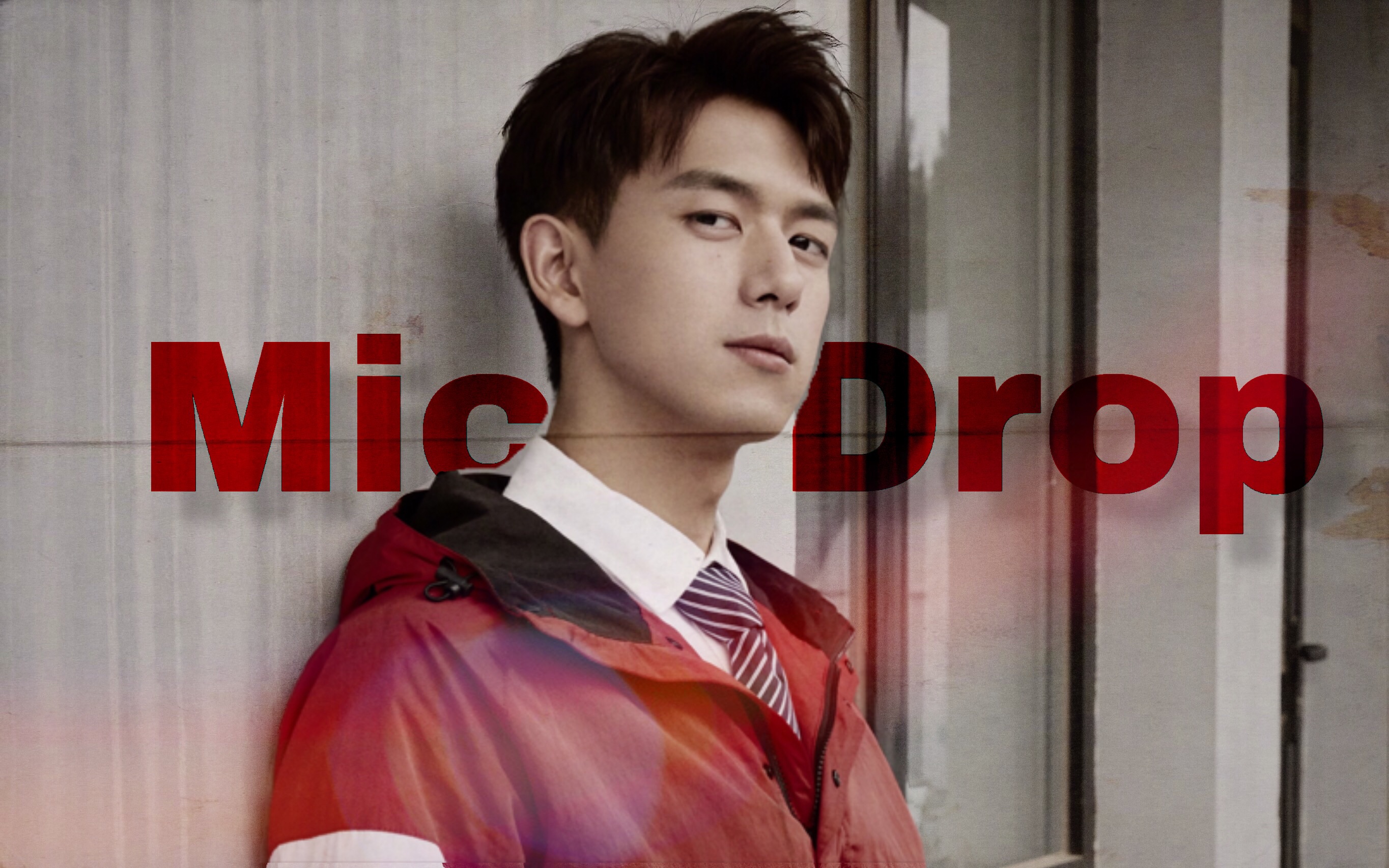 【可盐可憨|Mic Drop】李现|杂志广告|4A快剪|踩点|持续上头哔哩哔哩bilibili