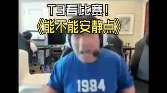 Télécharger la video: T3跟着观众一起喊ACE，被队伍的人喊：安静点