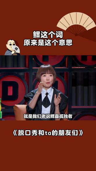 鳏这个词原来是这个意思哔哩哔哩bilibili