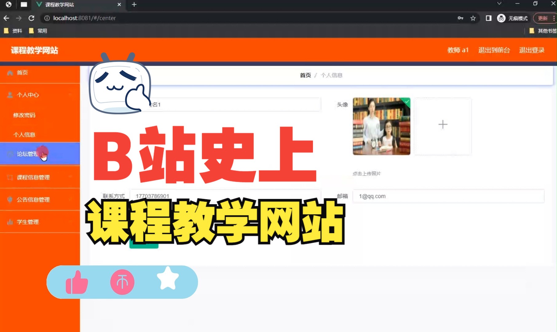 ssm+vue810课程教学网站设计与实现哔哩哔哩bilibili