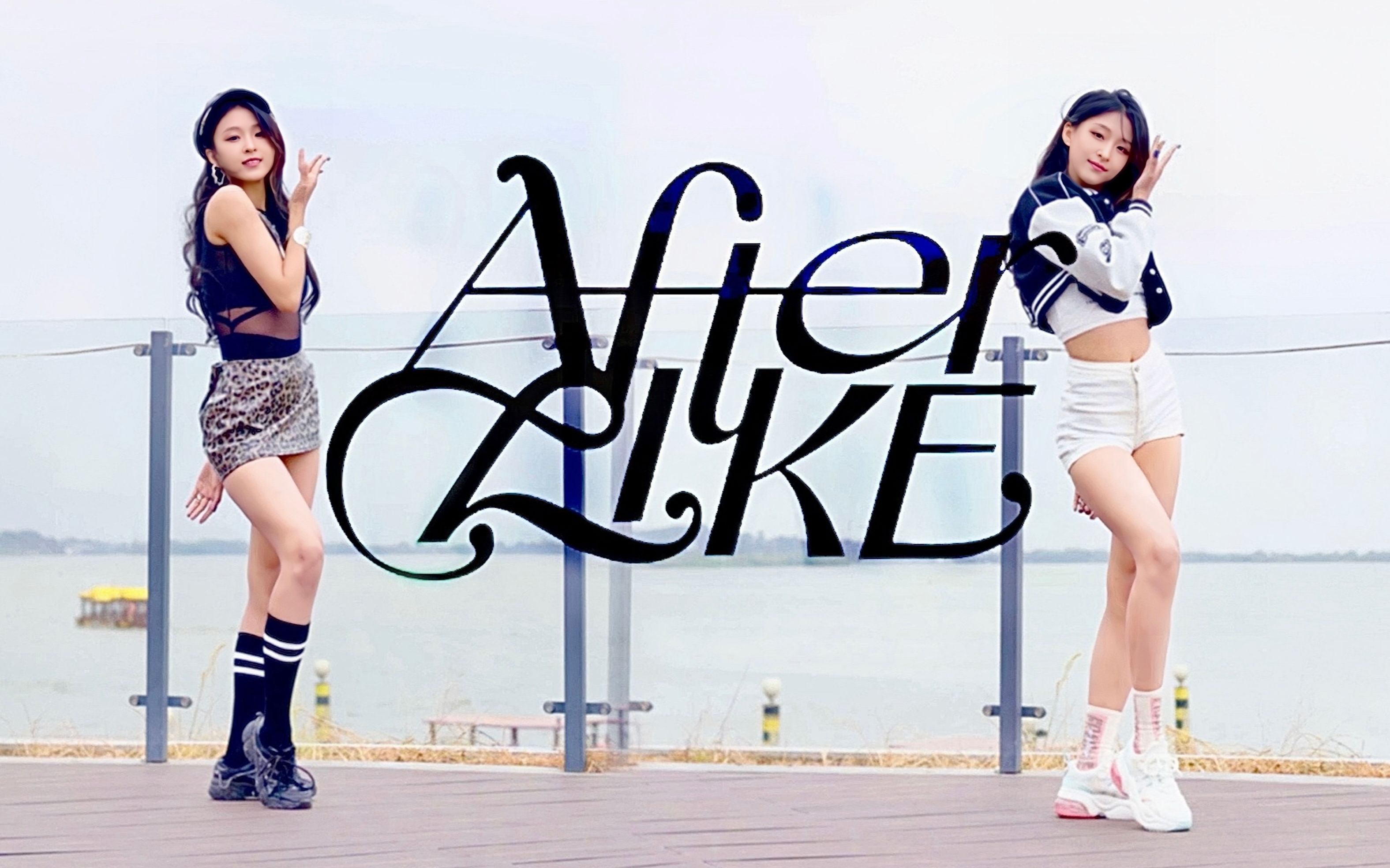 [图]喜欢之后是什么？！复古青春Party Queen×啦啦队队长IVE-After like翻跳【睢南】