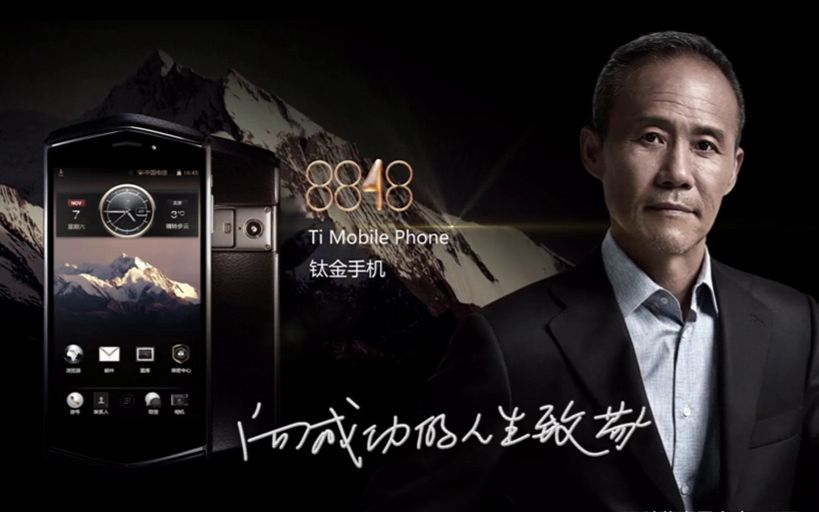 e分钟1222iphone8拿下双卡双待8848手机涉虚假宣传