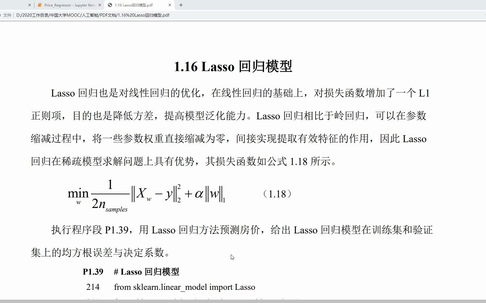 [图]1.16 Lasso回归模型