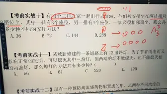 排列组合——刷题练习