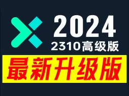 下载视频: Solid Edge 2024.2310 高级版是一款由西门子公司开发的三维CAD（计算机辅助设计）软件