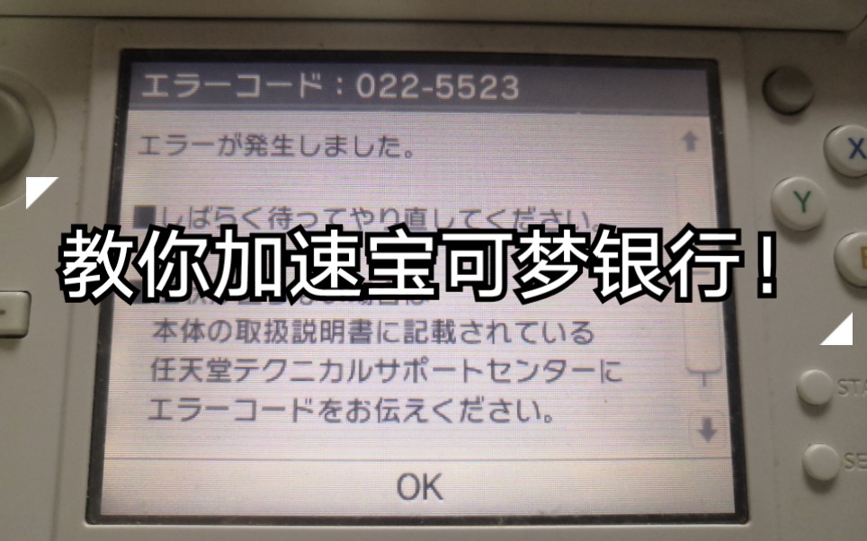 【宝可梦】加速宝可梦银行,轻松把宝可梦传到剑盾里哔哩哔哩bilibili