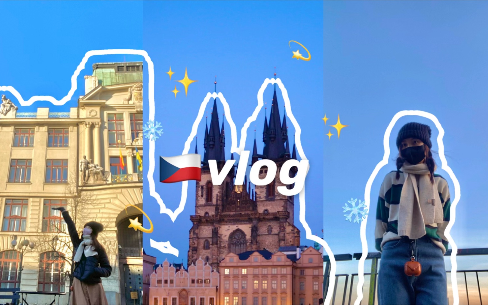 [图]🇨🇿#12捷克布拉格vlog｜独自一人欧洲之旅｜在旅行也在拥抱世界