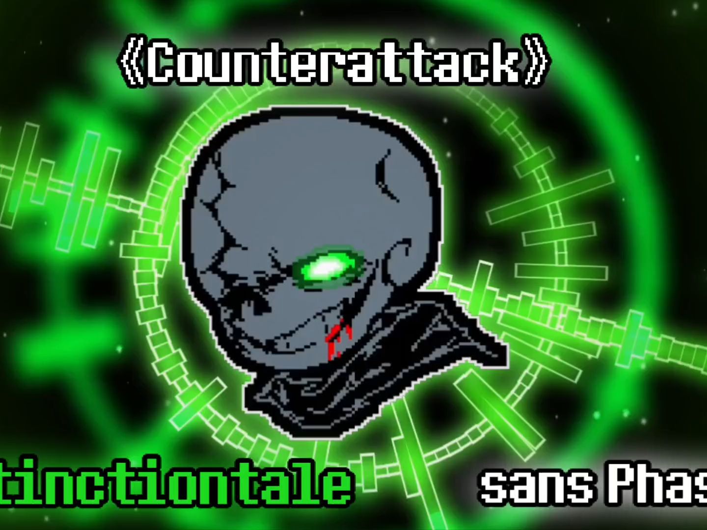 [新年特辑]【最高技术力】【国人auextinctiontale/绝迹传说】sans