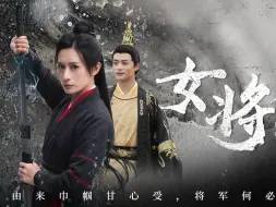 Download Video: 女将在上11-15