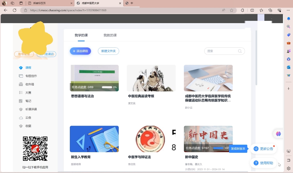 学习通后台的样子哔哩哔哩bilibili