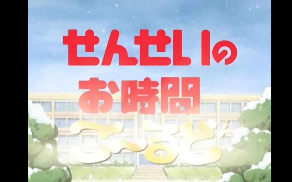 【OVA】老师的时间op[OVA]せんせいのお时间 openingDoki Doki School Hours Gold哔哩哔哩bilibili